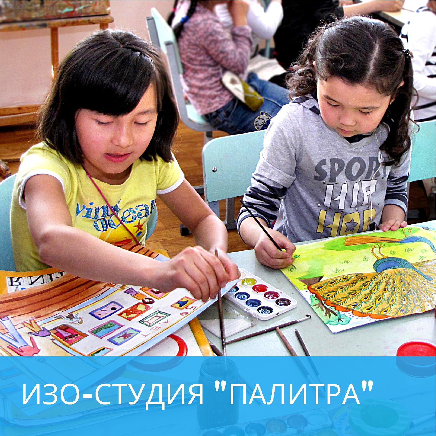 ИЗО-студия 